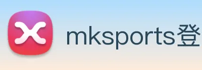 mksports登录入口 logo